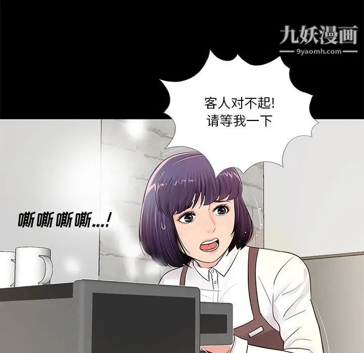 重新爱你第4话