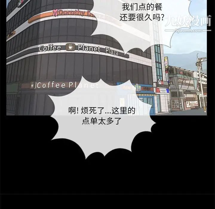 重新爱你第4话