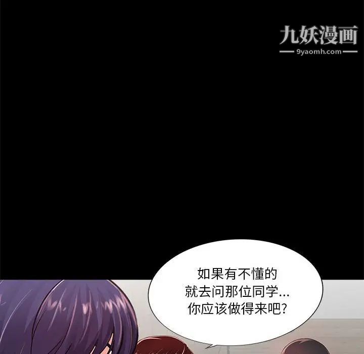 重新爱你第4话