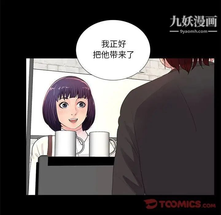 重新爱你第4话