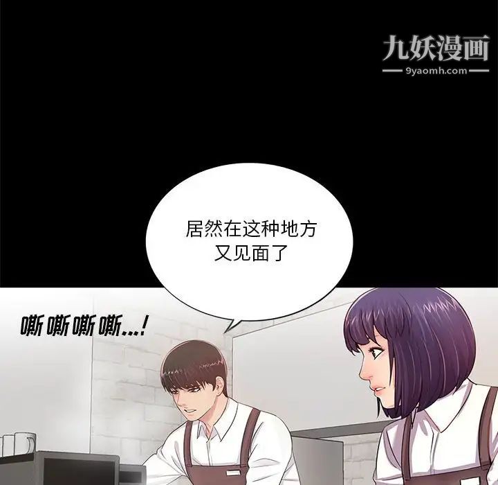 重新爱你第4话