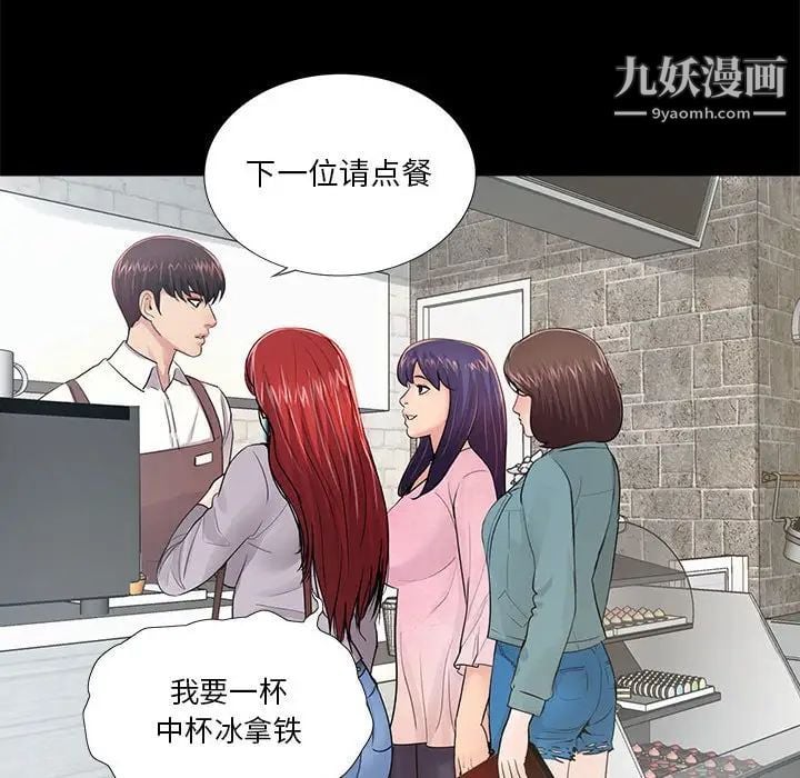 重新爱你第4话