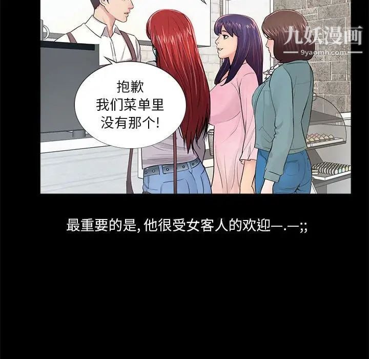 重新爱你第4话