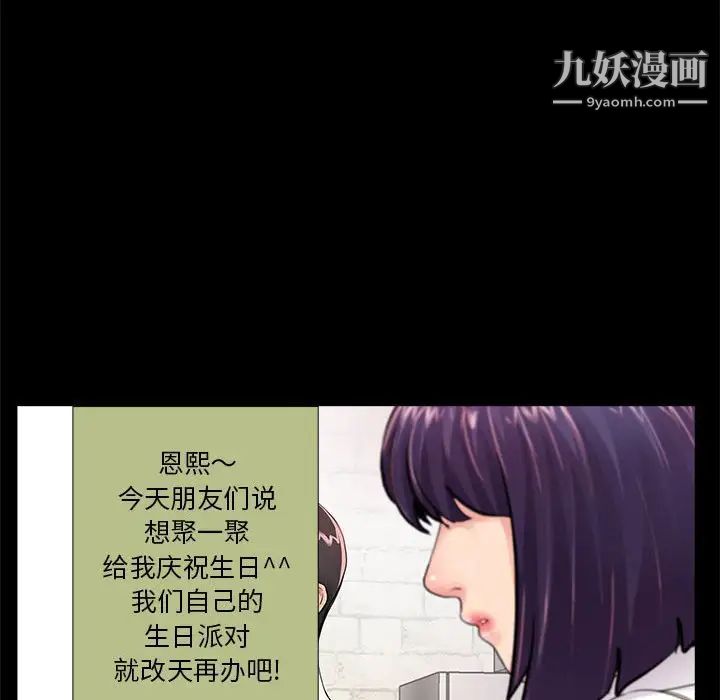 重新爱你第4话