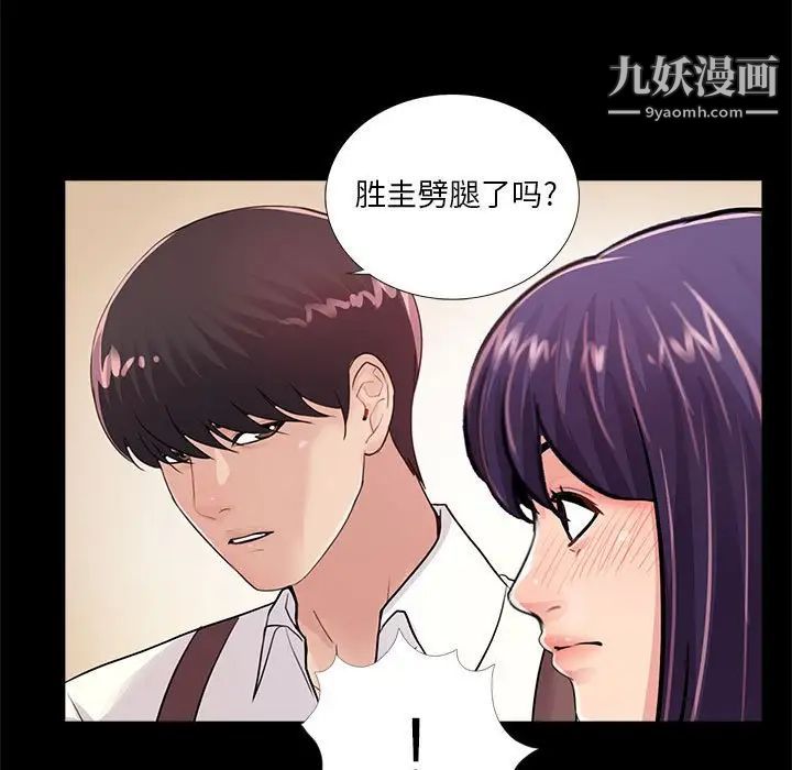 重新爱你第5话