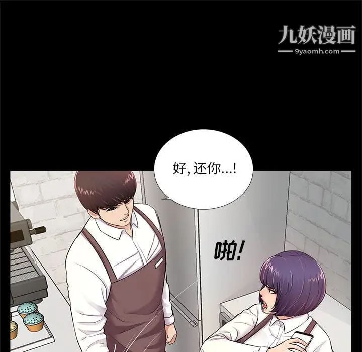 重新爱你第5话