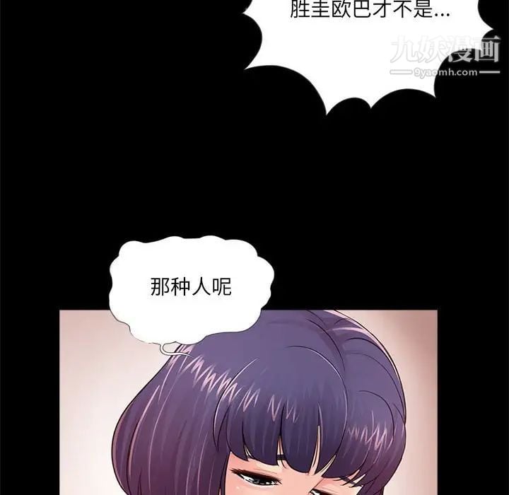 重新爱你第5话