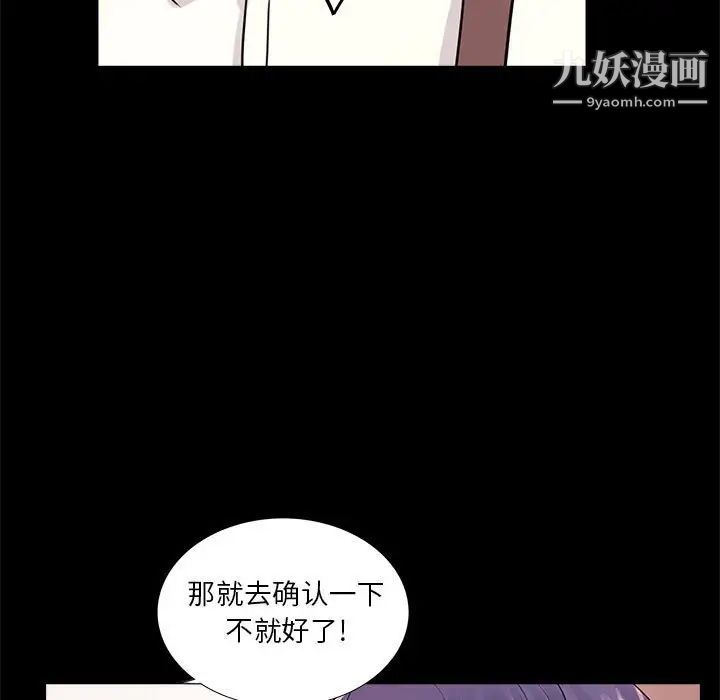 重新爱你第5话