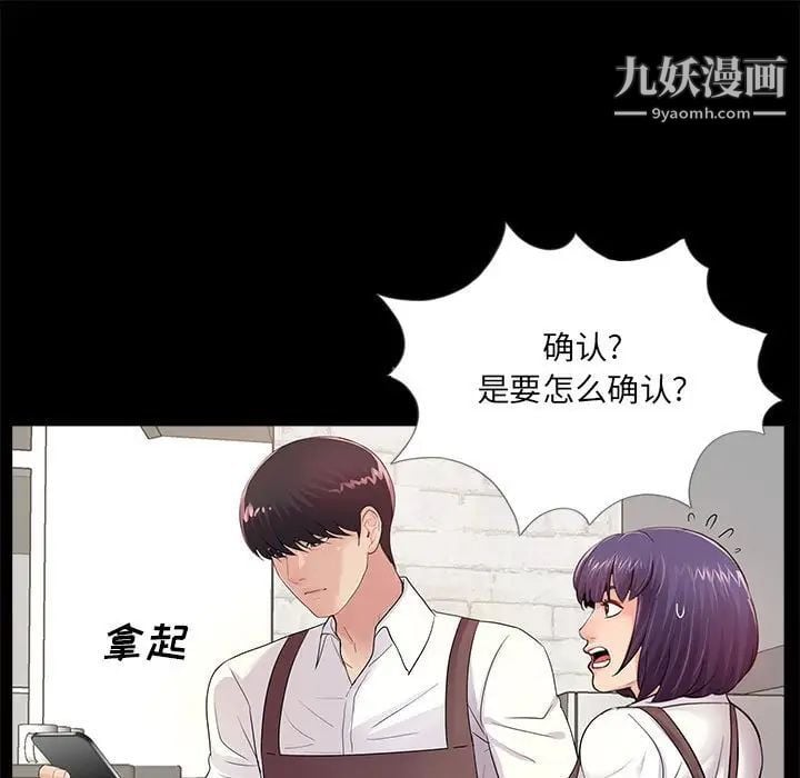 重新爱你第5话