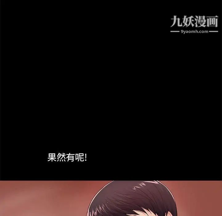 重新爱你第5话