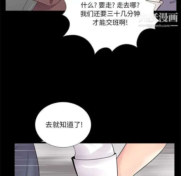 重新爱你第5话