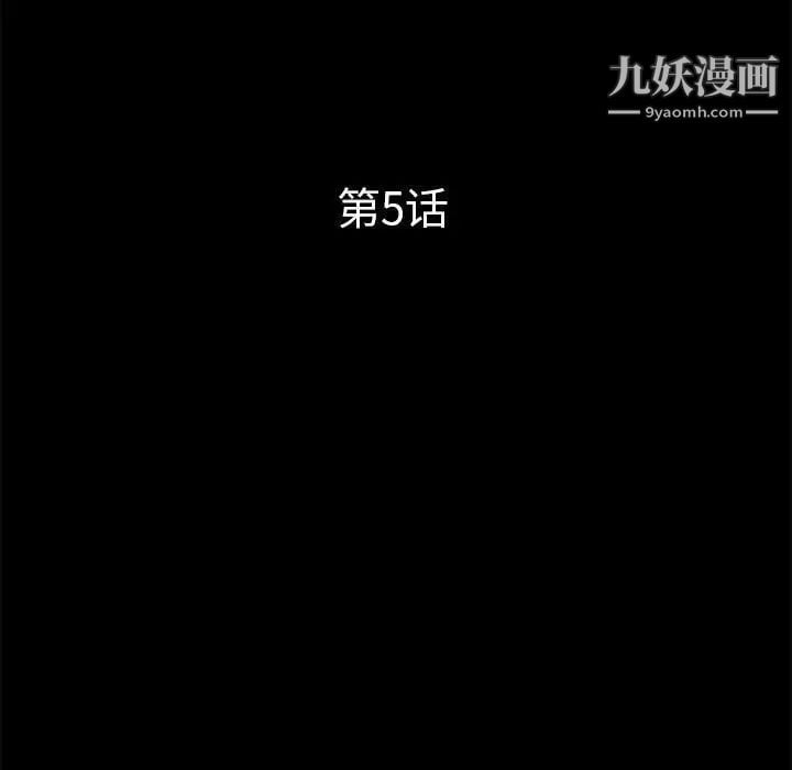 重新爱你第5话