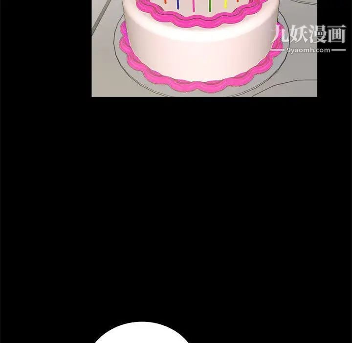 重新爱你第5话