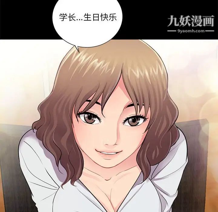 重新爱你第5话