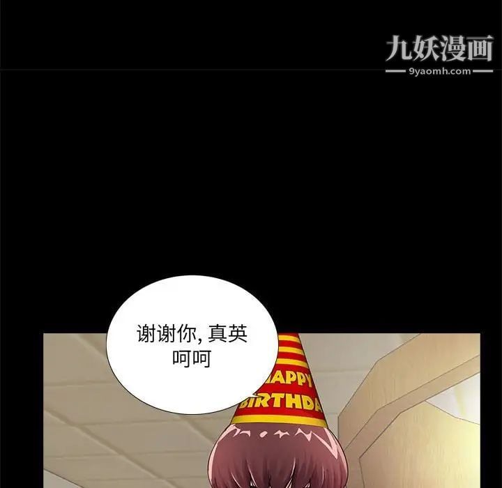 重新爱你第5话