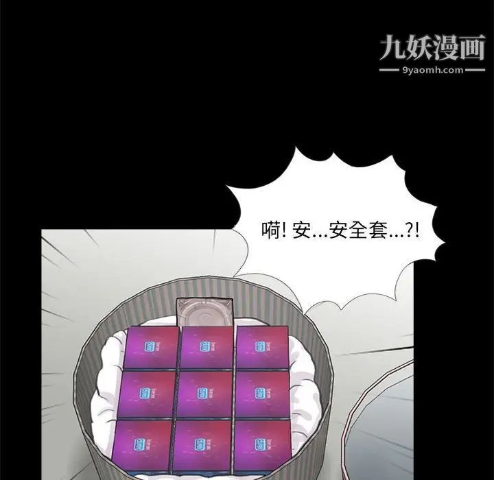 重新爱你第5话