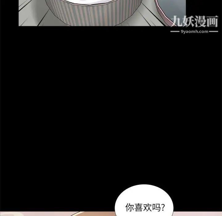 重新爱你第5话