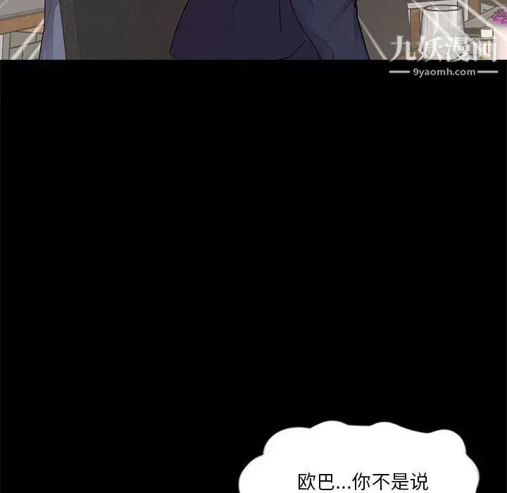 重新爱你第5话