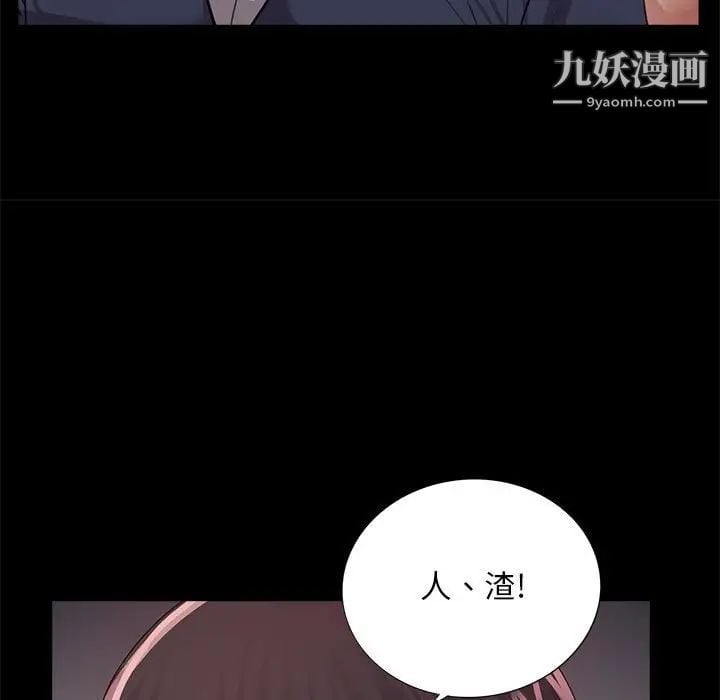 重新爱你第5话