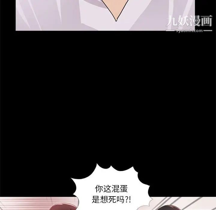 重新爱你第5话
