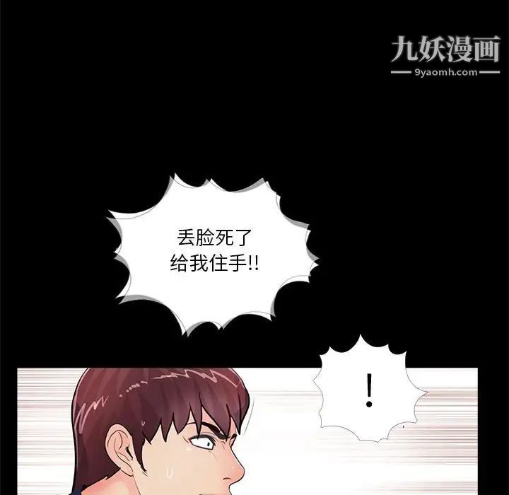 重新爱你第5话