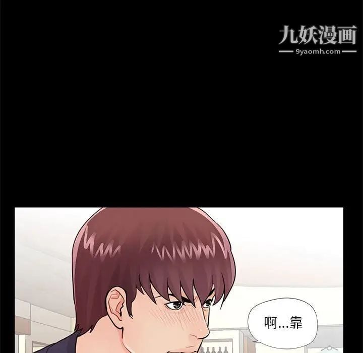 重新爱你第5话
