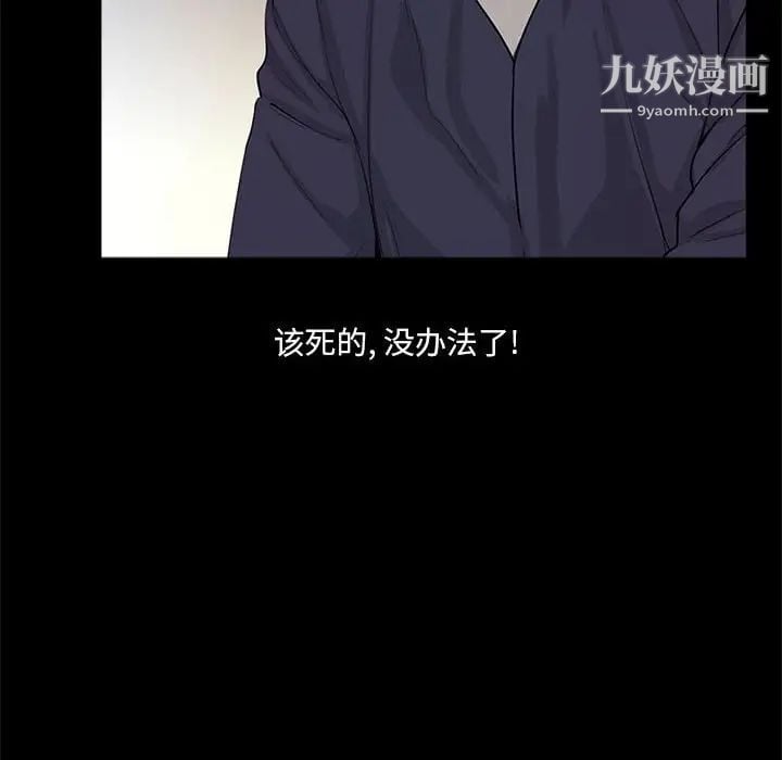 重新爱你第5话