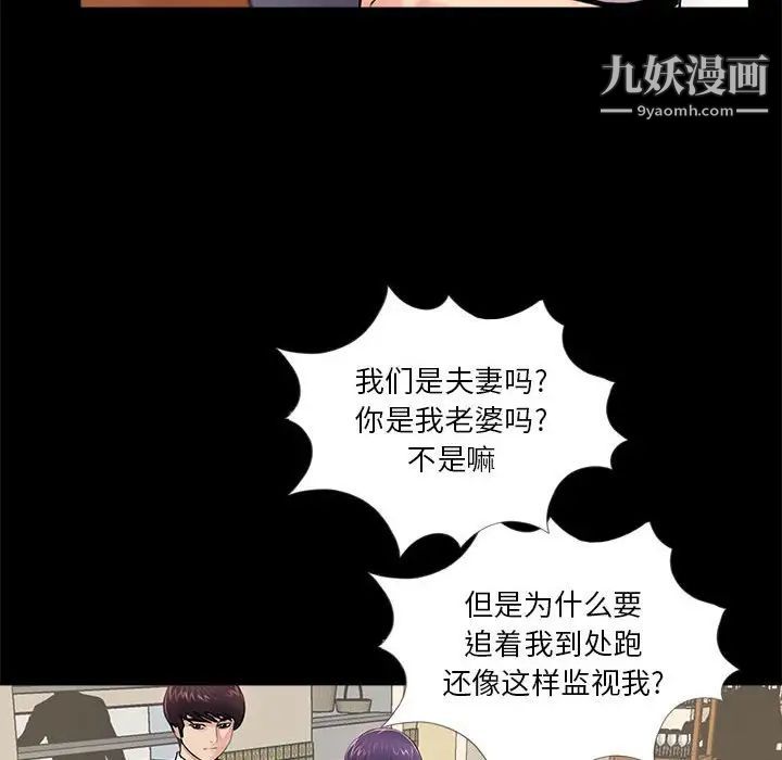重新爱你第5话