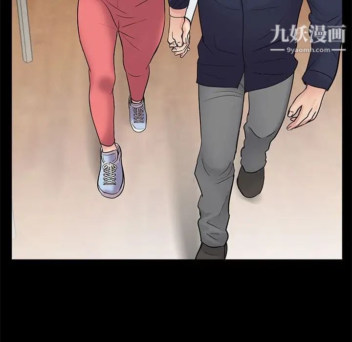 重新爱你第5话