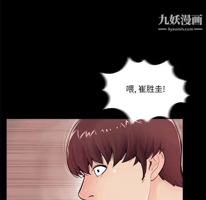 重新爱你第5话