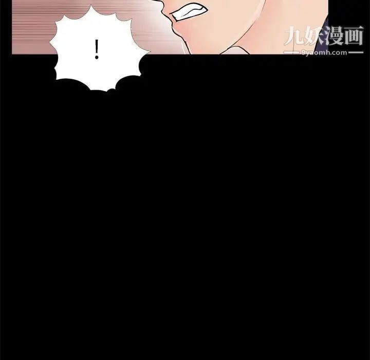 重新爱你第5话