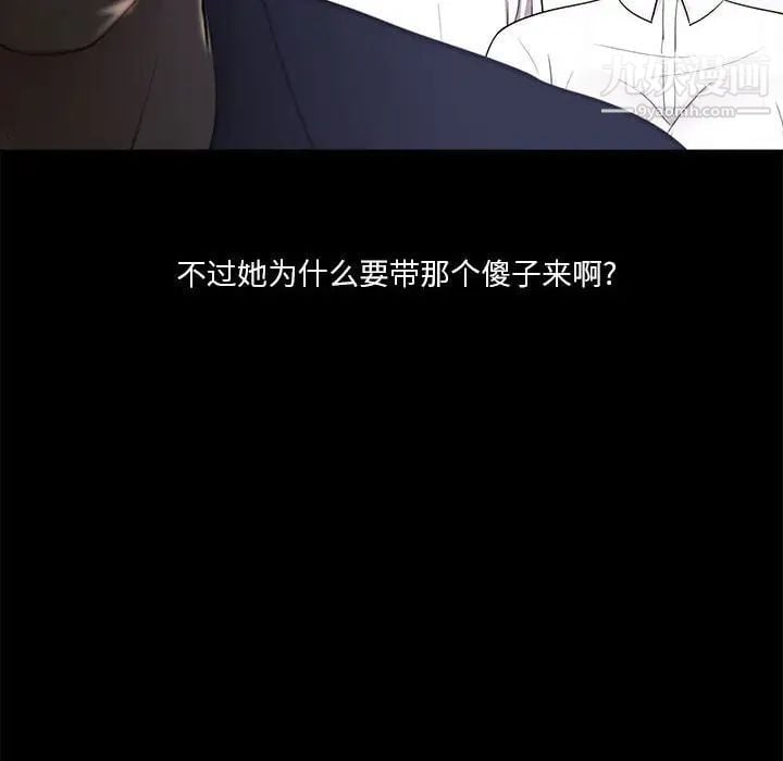 重新爱你第5话