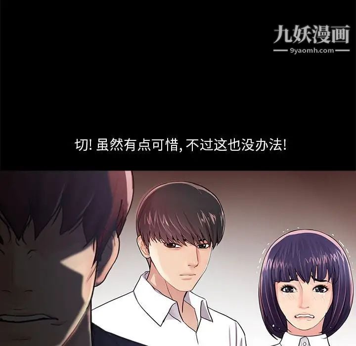 重新爱你第5话