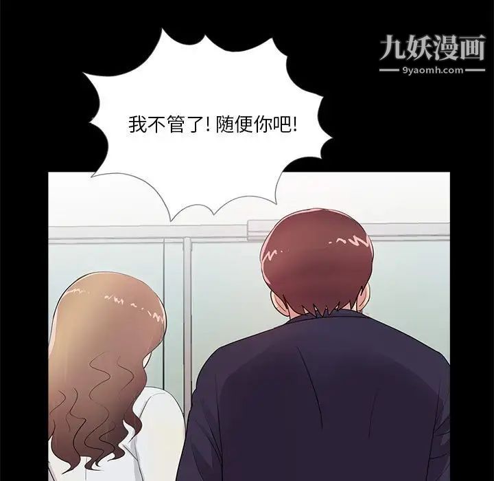 重新爱你第5话