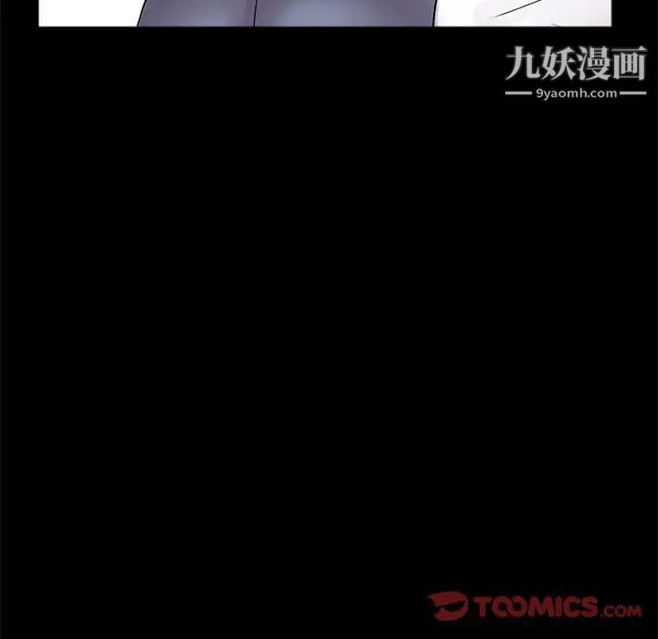 重新爱你第5话