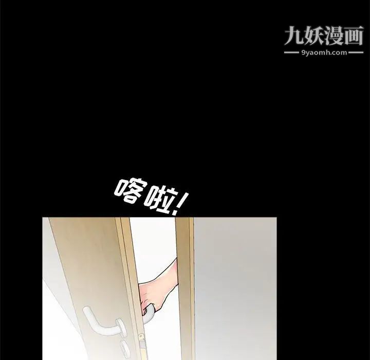 重新爱你第5话