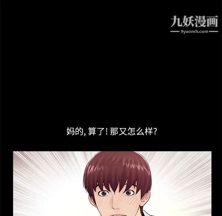 重新爱你第5话