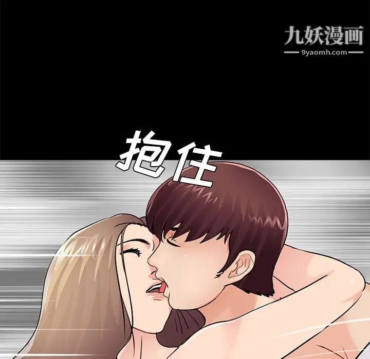 重新爱你第5话