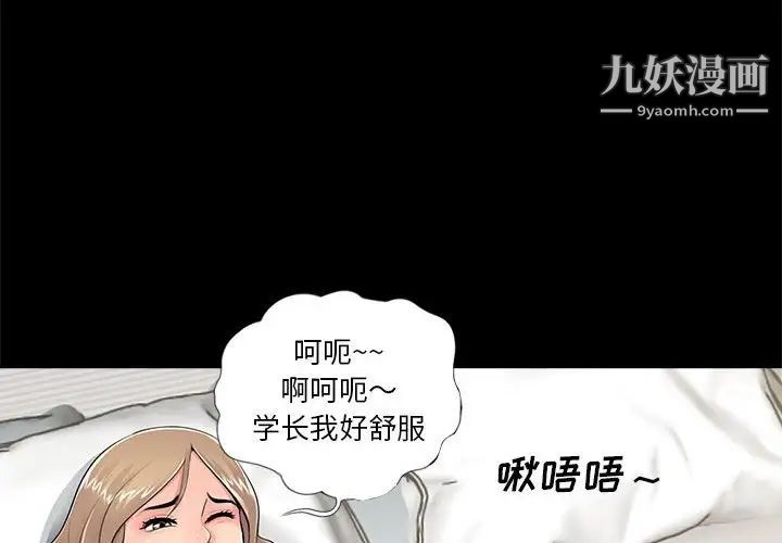 重新爱你第6话