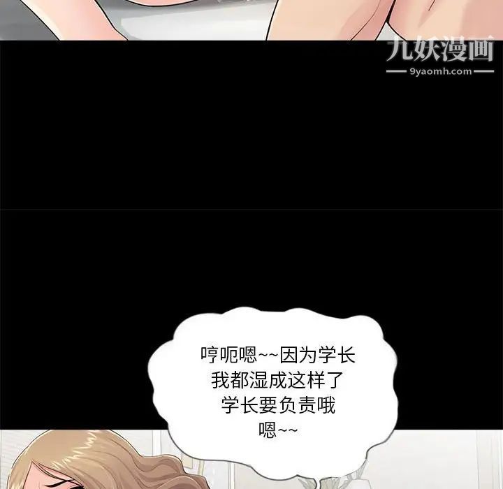重新爱你第6话