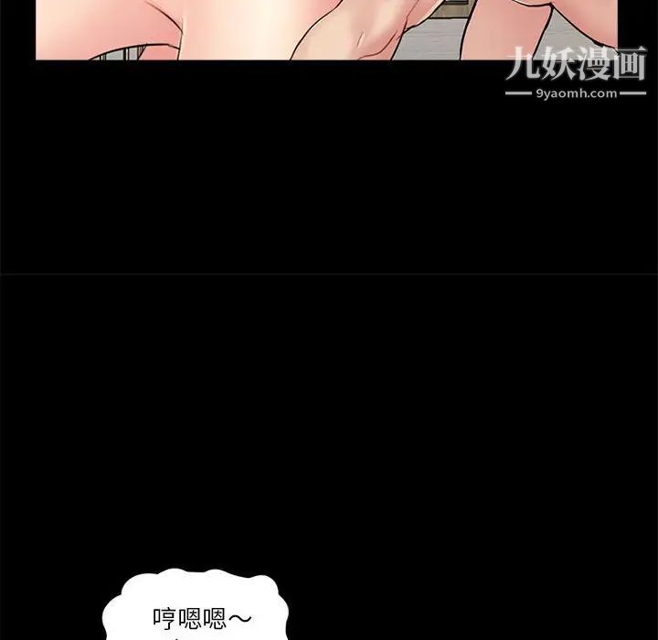 重新爱你第6话