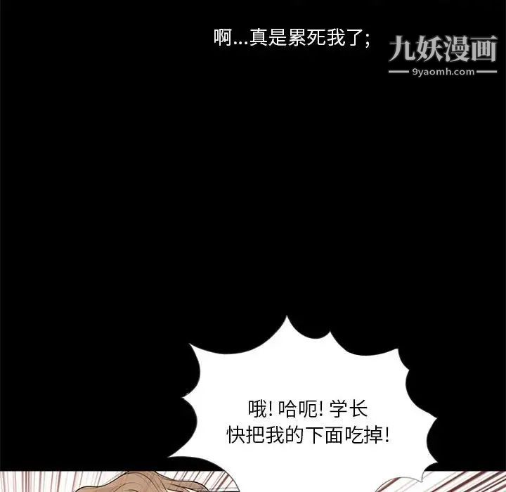 重新爱你第6话