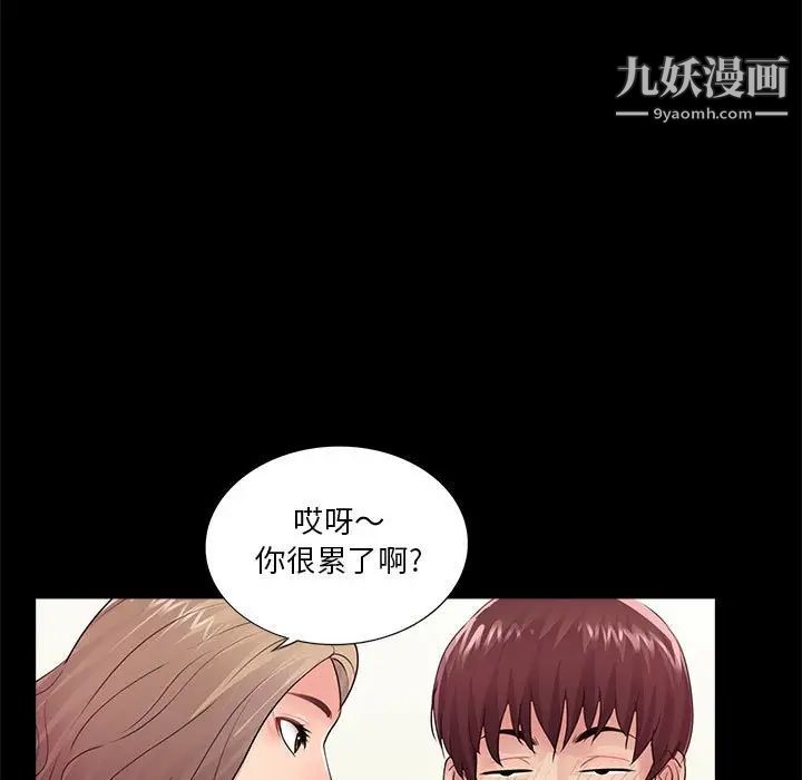 重新爱你第6话