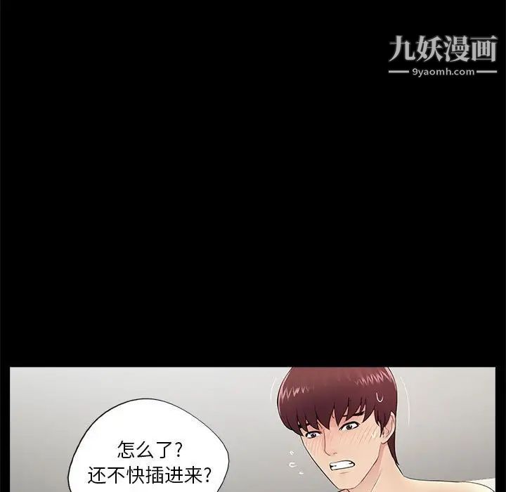 重新爱你第6话
