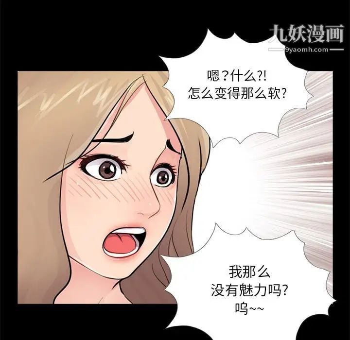 重新爱你第6话