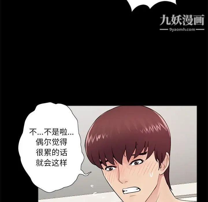 重新爱你第6话