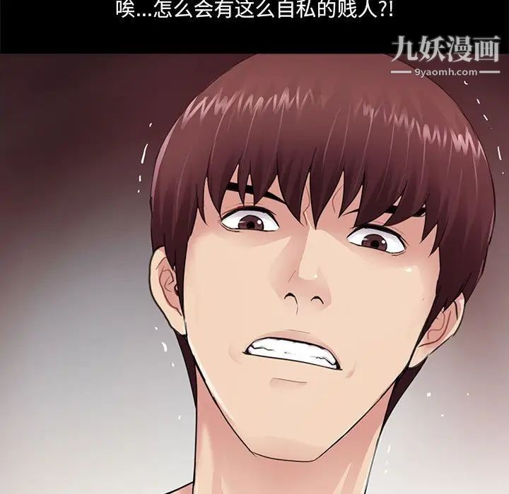 重新爱你第6话