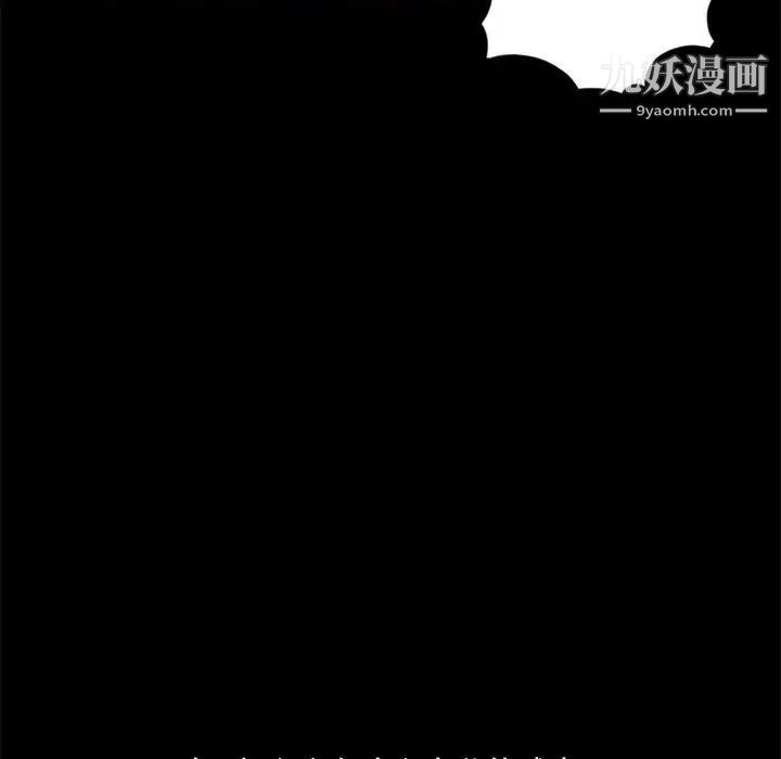 重新爱你第6话