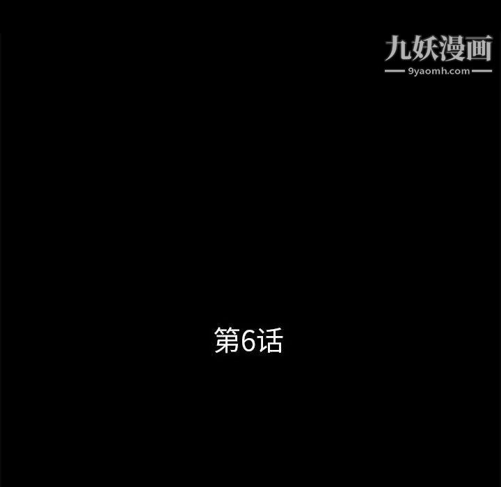 重新爱你第6话