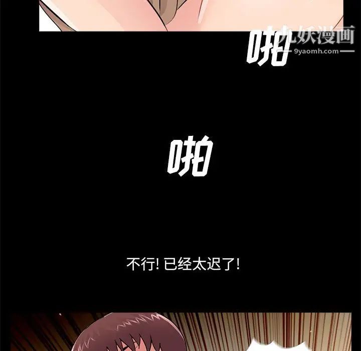 重新爱你第6话